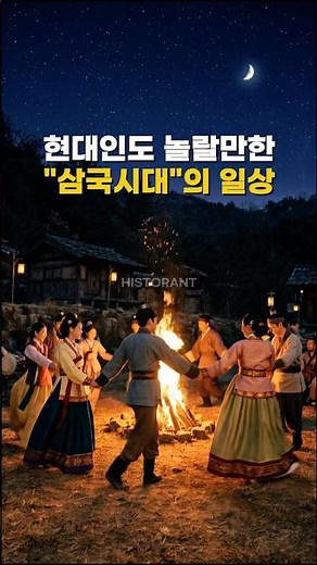 기록과 유물이 증명하는 삼국시대 인싸 조상님들