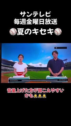 #2025 #第107回全国高等学校野球選手権大会 #高校野球 #高校球児 #熱闘甲子園 #球児たちの熱い夏 #1番長い夏に #甲子園ボーイ #兵庫大会 #東洋大姫路 #夏のキセキ #サンテレビ #頑張れTOYO #阪下漣 #木下鷹大 #岡田監督