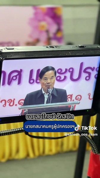 เทคนิคขอนแก่น: เริ่มต้นปีการศึกษาใหม่ 🥳