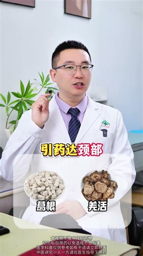 Ten classic herbs in traditional Chinese medicine#TCM#Traditional Chinese Medicine Health