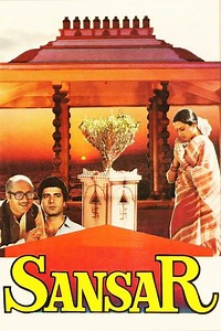 Sansar (1987 film) ~ Complete Wiki | Ratings | Photos | Videos | Cast