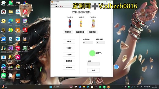 基于LabVIEW的饮料贩卖机