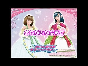 オシャレ魔女 ラブ and ベリー おねがいかなえて