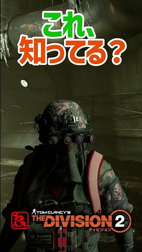 #Shorts_#077_Do you know this? Costume gimmick! The night vision scope's light and dark detection...