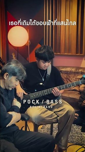 ชม Prelanch ฟ้าสีครามกับความเป็นจริงได้แล้วทาง genierock ติดตาม MUSIC VIDEO 13-05-2026 #boviniband