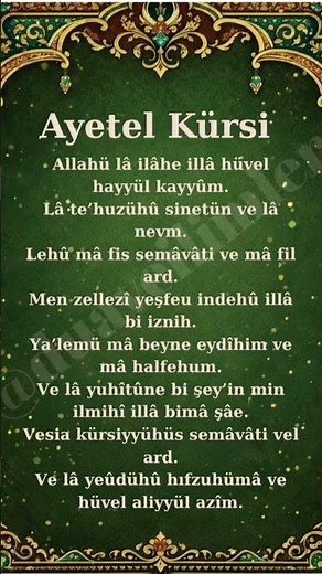 Ayatul Kursi - Listen and Find Peace | With Arabic Recitation and Translation #prayer