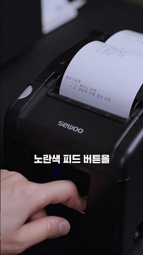 [U+포스] 영수증 프린터 소리 변경하는 법