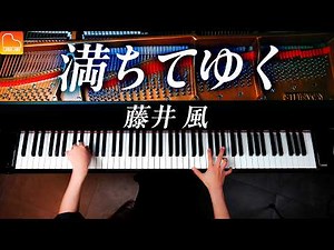 Fujii Kaze - Michi Teyu Ku (Overflowing) Piano Cover - CANACANA