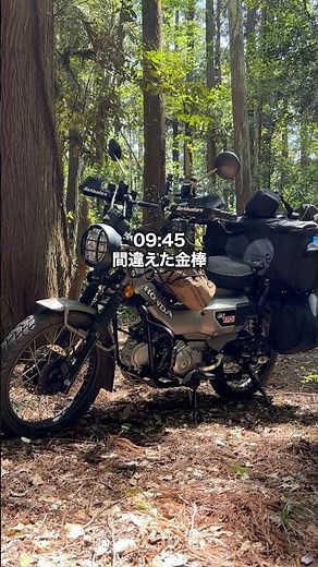 Solo camping with a custom-built Hunter Cub and a campfire! Putting your bike inside your tent is...