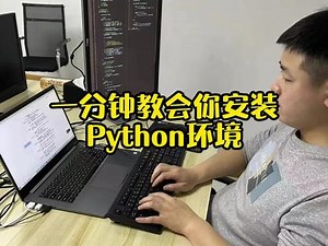 python环境怎么更新