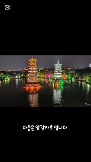 중국 구이린 3박4일 관광지 소개 (1일차편)🇨🇳🇨🇳🇨🇳🇨🇳🇨🇳#구글#재미나이#여행#중국#구이린#china#travel