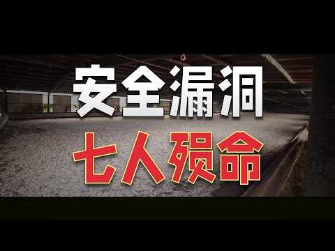Deadly Gas Leak: Lessons from a Biotech Company's Toxic Accident (Safety Management Failure)