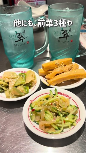 \\餃子好き必見/2980円で餃子を存分に味わえるお店！ 【KABUKI餃子 新宿本店】 #PR #KABUKI餃子 #新宿餃子 #新宿グルメ #翠ジン
