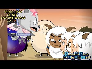 Great War in the Bizarre World | EP 59 | Pleasant Goat and Big Big Wolf | kids’animation | for fun
