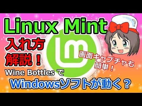 [PC] How to install Linux Mint! Easy screen capture! Can Windows software run on Wine Bottles? In...