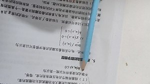 现代电力系统分析第三章，最优潮流算法