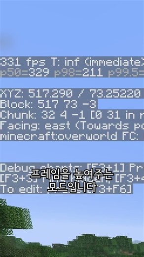 마인크래프트 할때 쓰기 좋은 모드