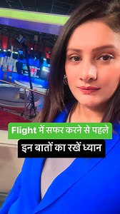 20K views · 721 reactions | Tag flight travellers ✈️ #aeroplane #flight #tech #travelgram | Romita Tech | Facebook