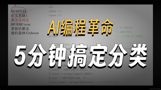 第三次课—神经网络与SVM分类分类问题