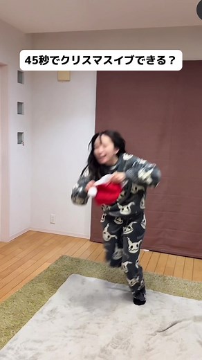 クリスマスイブの過ごし方とは？
