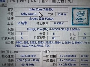 INTEL CORE I7 8650U处理器默频状态下性能参数和CPU-Z测试得分。感谢粉丝“唔芙”提供测试视频！