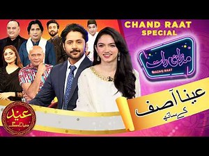 Aina Asif | Imran Ashraf | Mazaq Raat Season 2 | Chand Raat Special | Ep 400 | Eid ul Fitr 2026