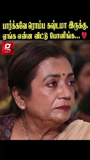 💔பாக்கவே ரொம்ப கஷ்டமா இருக்கு😭ஏங்க என்ன விட்டு போனீங்க🥹உடைந்து அழுத Poornima