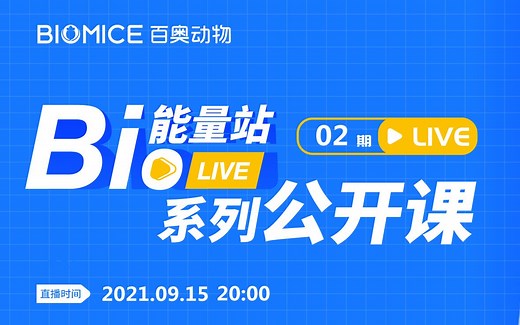 第二期：肿瘤免疫治疗逆转T细胞耗竭及调控Treg