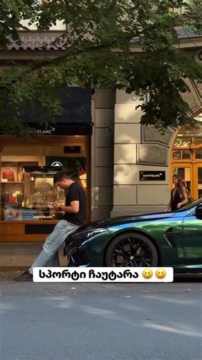 ბათუმი სასაცილო ტრენდი: ბორტგამცილებელი კაცი და სასაცილო ვიდეოები