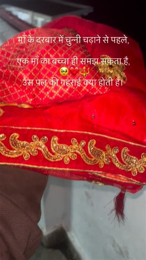 dimple lamba | चुन्नी हाथ में थी,हाथ श्रद्धा से काँप रहे थे…sukoon❤️yehi hai 🥹 ये सिर्फ वीडियो नहीं, 🥹🫶🏻एहसास है। - #vaishnodevi #maniladla#reach... | Instagram