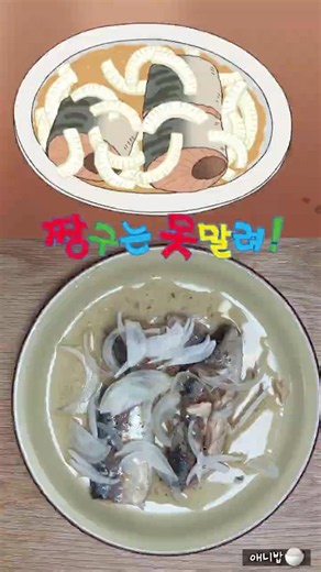 [Crayon Shin-chan] Canned Mackerel🐟 Diet