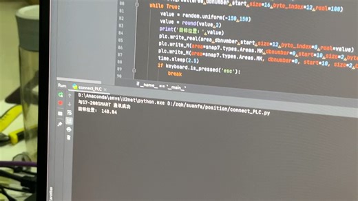 Python联合plc实现步进电机控制
