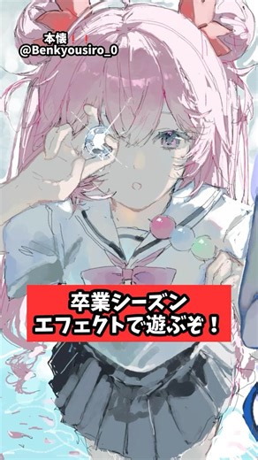 Playing around with graduation season effects [Filmora]