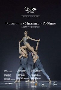 Opéra National de Paris: Robbins / Millepied / Balanchine - Movie