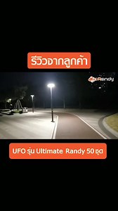 Randy Electric Thailand on Reels