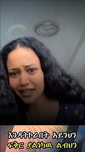 ላምባዲና #ethiopianmusic #hopeentertainment