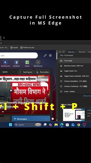 Take a Full Website Screenshot in 5 Seconds! ⚡ #msedge