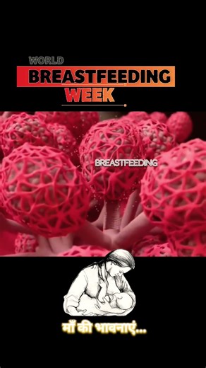 Breastfeeding l #AI #3D #Animation