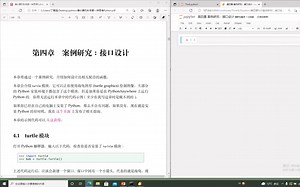 Study together | Think python 像计算机科学家一样思考 第四章 案例研究：接口设计