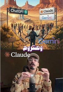 ازاي تحول كل بياناتك من chatGPT ل Claude AI و تاخد كورسات تعلمك ازاي تستخدمه باقوي شكل #claude #ai #chatgpt #الذكاء_الاصطناعي
