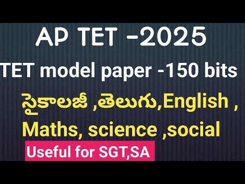 ap tet model papers 2025|ap tet question paper 2025|ap tet |ap dsc|psychology model papers2026