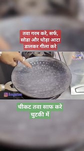 432K views · 1.4K reactions | बहुत काम की टिप #reelsfb #fbreels #kitchentips | Garima's Yummy Food Recipes | Facebook