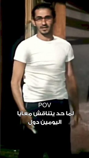 و ادي الموبايل 😂 #احمد_حلمي #عزت_أبو_عوف #مطب_صناعي
