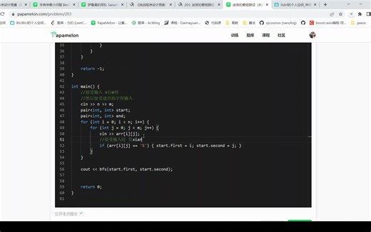 挑战程序设计竞赛 203. 迷宫的最短路径