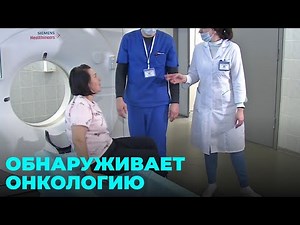 Зачем поликлиникам томографы?