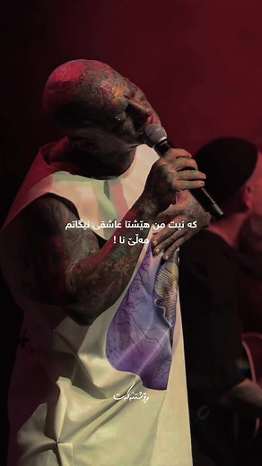 Amir Tataloo - Shab Ke Mishe