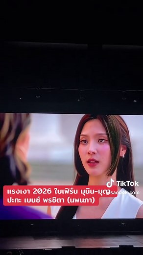 แรงเงา 2026 ใบเฟิร์น รับบท มุนิน-มุตา ปะทะ เบนซ์ พรชิตา รับบทนพนภา ร่วมด้วย ป๋อ ณัฐวุฒิ รับบท ผอ. และ เจษ เจษฎ์พิพัฒ รอเลยที่ช่อง one31 เวอร์ชั่นนี้นพนภาตกบันไดสูงมาก #ใบเฟิร์น #แรงเงา2026 #เบนซ์