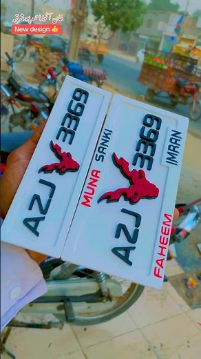 #bike #3d number plate design #bike #khanautosahmadpur #numberplate #numberplates #bikenumberplate