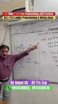 RLC / PLC Ladder Programming & Wiring Class #plc #education #automobile #machine #hmi #scada #motor