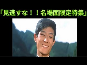 Kazuo Funaki 🌺 Super permanent edition "Arbitrary, 20 great scenes released!!"